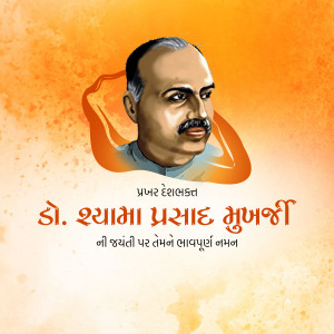 Portrait of Dr. Shyama Prasad Mukherjee with text in Gujarati