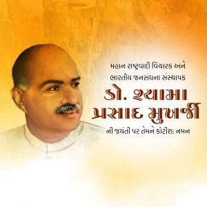 Portrait of Shyamji Krishna Varma with text in Gujarati