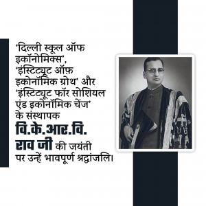 Portrait of Dr. B.R. Ambedkar with text in Hindi commemorating his birth anniversary.