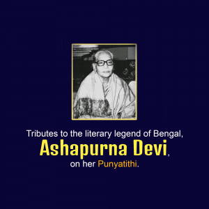 Ashapurna Devi Punyatithi Tribute Advertisement For Google Business Profile