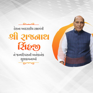 Image of Rajnath Singh with birthday greetings in Gujarati.
