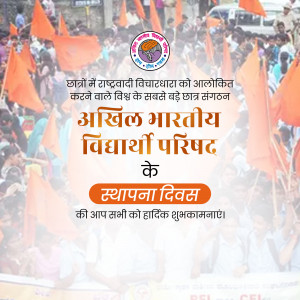 Crowd of people holding orange flags with a banner celebrating Akhil Bharatiya Vidyarthi Parishad's Foundation Day.