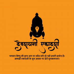 Devshayani Ekadashi Greetings Business Poster For LinkedIn