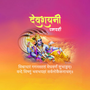 Devshayani Ekadashi Greetings Flyer For Pinterest
