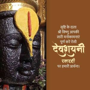 Devshayani Ekadashi Greetings Post For Instagram
