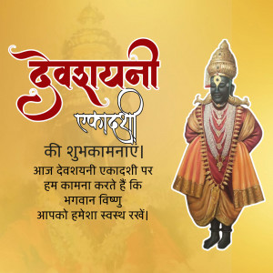 Devshayani Ekadashi Greetings Artwork For Twitter