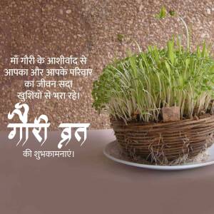 Image depicting sprouted grains in a woven pot with text wishing blessings for Gauri Vrat