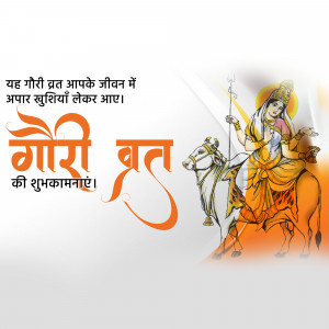 Image depicting Goddess Gauri riding a horse, with text in Hindi wishing for Gauri Vrat