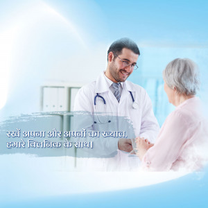Doctor Consultation With Senior Patient Graphic For X