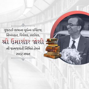 Portrait of Umashankar Joshi with books and a floral tribute