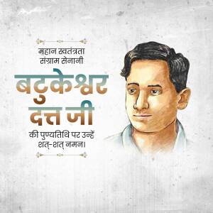 Portrait of Batukeshwar Dutt with text commemorating his birth anniversary