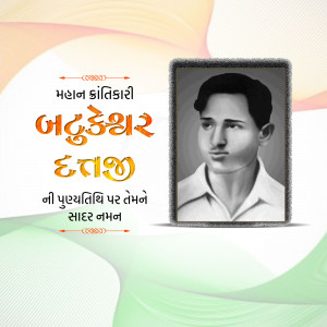 Portrait of Jagdishprasad Jetha with Gujarati text
