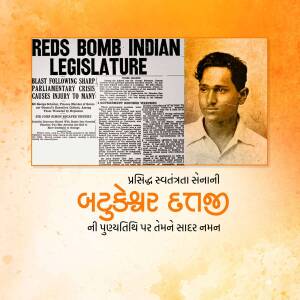 Black and white portrait of Batukeshwar Dutt alongside a newspaper headline about a bombing incident.