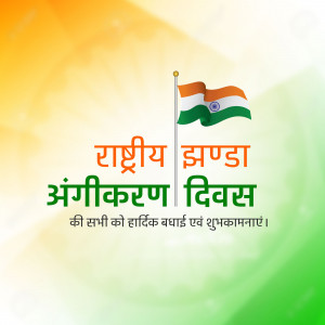 Image of the Indian flag waving with text wishing a Happy Independence Day in Hindi.