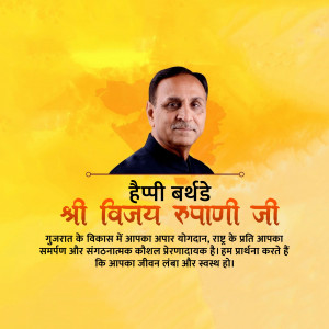 Birthday Wishes For Vijay Rupani Template For Telegram