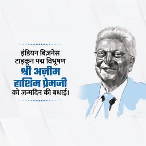 Portrait of Azim Premji with birthday greetings in Hindi