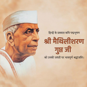 Portrait of Mahadevi Sharan Gupta, a renowned Hindi poet