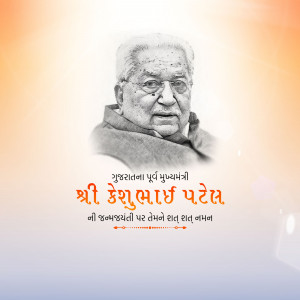 Portrait of Kesubhai Patel, former Chief Minister of Gujarat, with text in Gujarati.