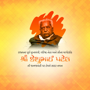 Portrait of Shree Chimanbhai Patel with text in Gujarati