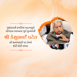 Portrait of Keshubhai Patel with Gujarati text