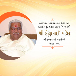 Portrait of Kesubhai Patel with text in Gujarati