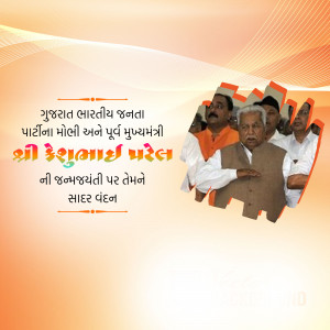 Image of Kesubhai Patel with political figures and text in Gujarati.