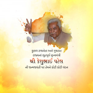 Portrait of Kesubhai Patel with a victory sign and text in Gujarati