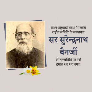 Black and white portrait of Surendranath Banerjee with text in Hindi and flowers