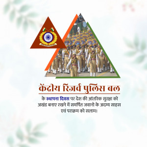 Image depicting the Central Reserve Police Force (CRPF) emblem and personnel on parade with Hindi text celebrating their founding day.