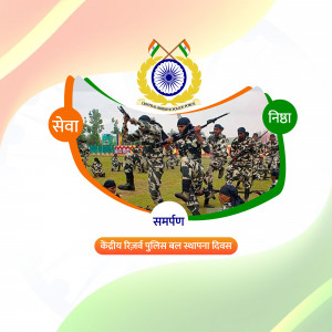 Image depicting Central Reserve Police Force personnel during a parade with the CRPF emblem and Hindi text.