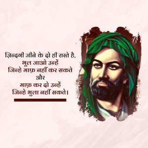 Portrait of Imam Ali with a quote in Urdu and Hindi