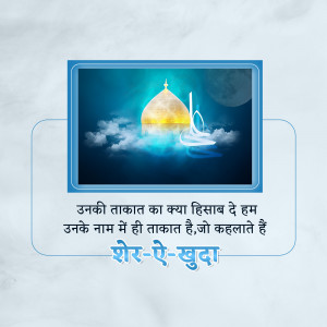 Image depicting a golden dome and a boat with Arabic text and a quote in Hindi.