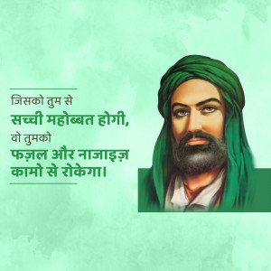 Portrait of Jalaluddin Rumi with a quote in Hindi