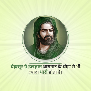Portrait of Khwaja Moinuddin Chishti with a quote in Urdu