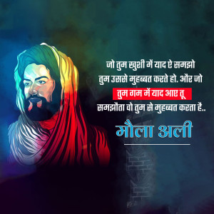 Digital art portrait of Mola Ali with a quote in Urdu script.