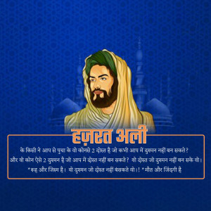 Portrait of Hazrat Ali, a revered figure in Islam, with Urdu text.