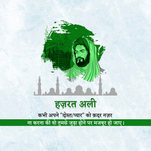 Hazrat Ali (RA) - Islamic Art Banner For LinkedIn