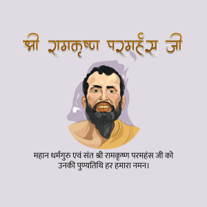 Portrait of Shri Ramakrishna Paramahamsa Ji with text in Hindi