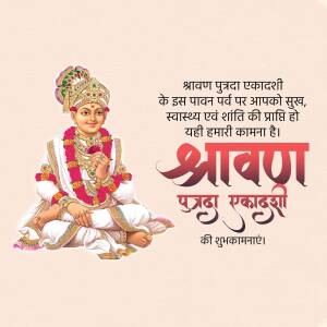 Image depicting Lord Krishna with Shravan Putrada Ekadashi greetings in Hindi.