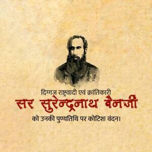 Portrait of Surendranath Banerjee, an Indian nationalist leader