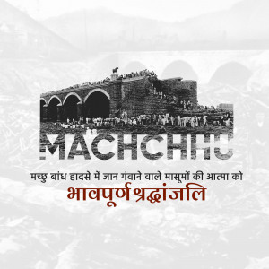 Black and white image of Machchhu Dam with text commemorating those who lost their lives.