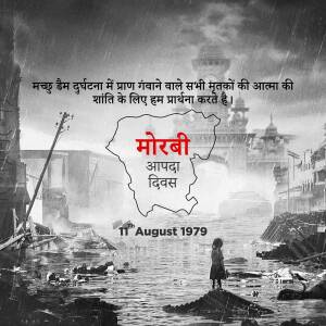 Image depicting the Morbi bridge collapse and a tribute to the victims.