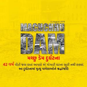 Commemorative poster for the 42nd anniversary of the Machchhu Dam disaster.