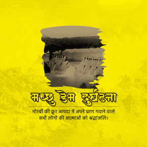 Image depicting the Morbi bridge disaster with text in Hindi paying tribute to the victims.