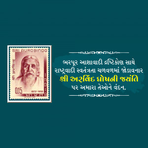 Indian postage stamp featuring Sri Aurobindo with text in Gujarati