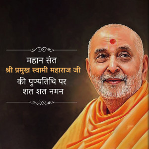 Portrait of Mahant Swami Maharaj with text in Hindi
