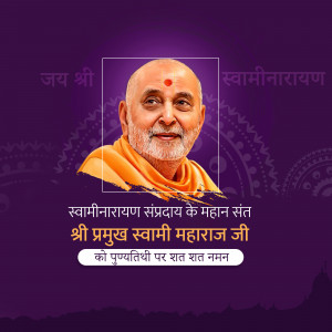 Portrait of Swaminarayan Maharaj with devotional text