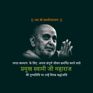 Portrait of Pramukh Swami Maharaj with text in Hindi