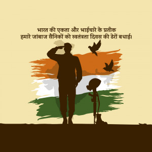Silhouette of a soldier saluting with Indian flag background and military symbols