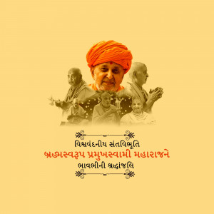 Portrait of Pramukh Swami Maharaj with images of other Swamis